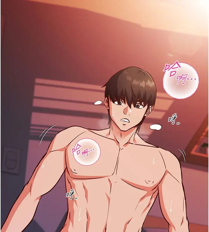 漫画《催眠偷心计》第6话第111张图