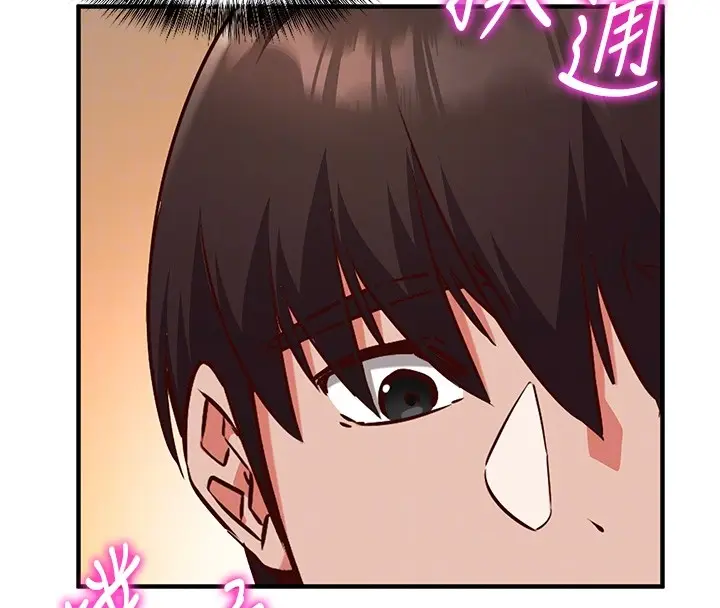 漫画《催眠偷心计》第6话第116张图