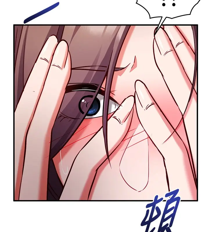 漫画《催眠偷心计》第6话第123张图