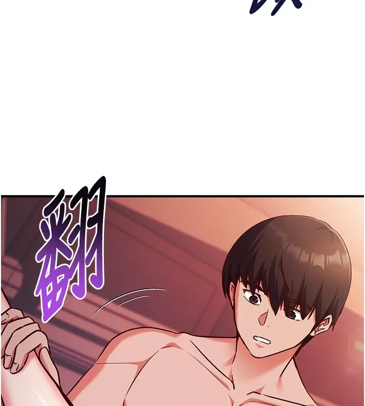 漫画《催眠偷心计》第6话第124张图