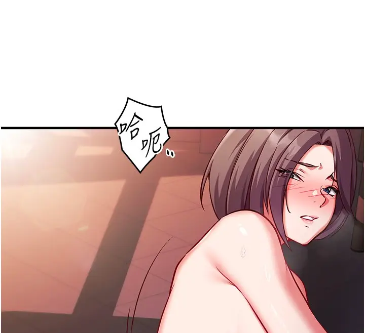 漫画《催眠偷心计》第6话第129张图