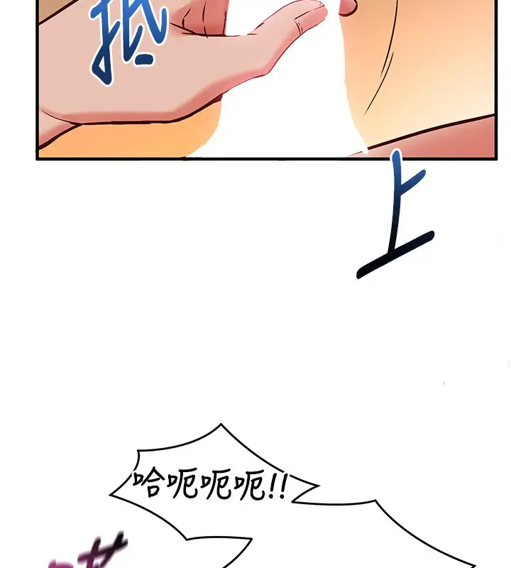 漫画《催眠偷心计》第6话第133张图