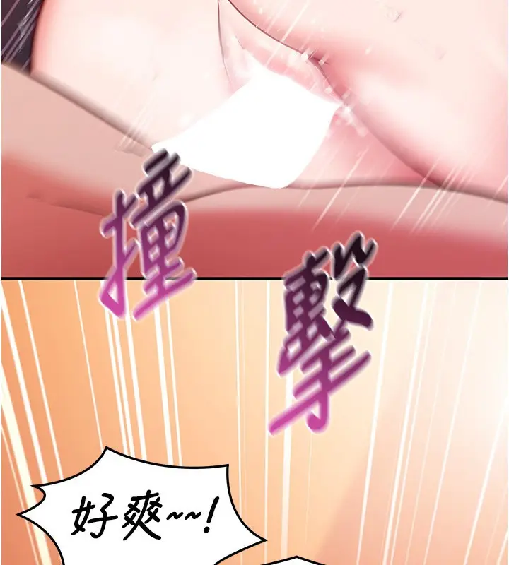 漫画《催眠偷心计》第6话第138张图