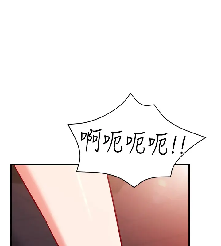 漫画《催眠偷心计》第6话第144张图