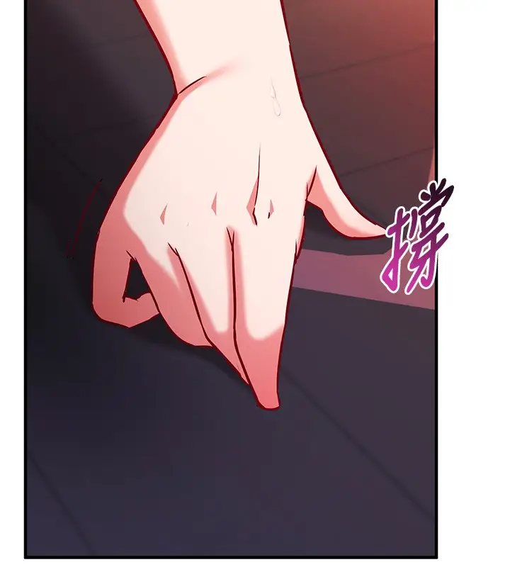 漫画《催眠偷心计》第6话第145张图