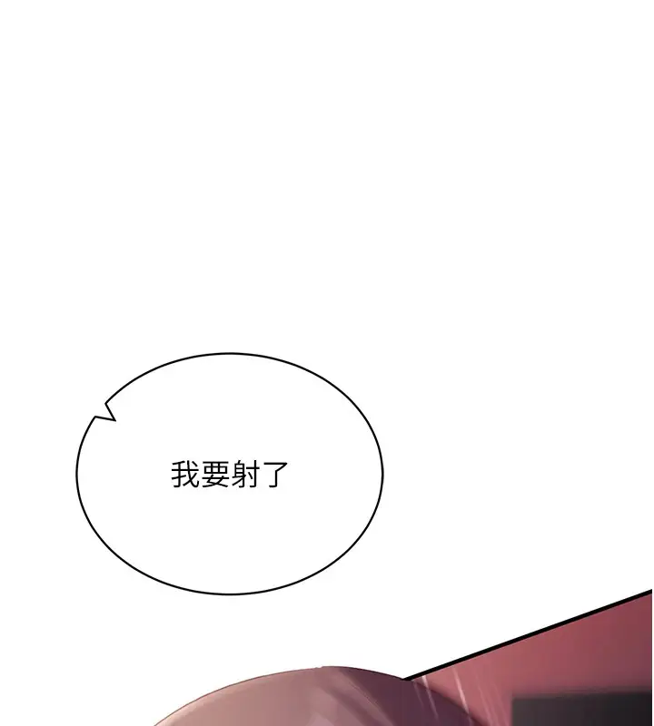 漫画《催眠偷心计》第6话第155张图