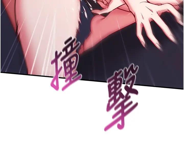 漫画《催眠偷心计》第6话第161张图