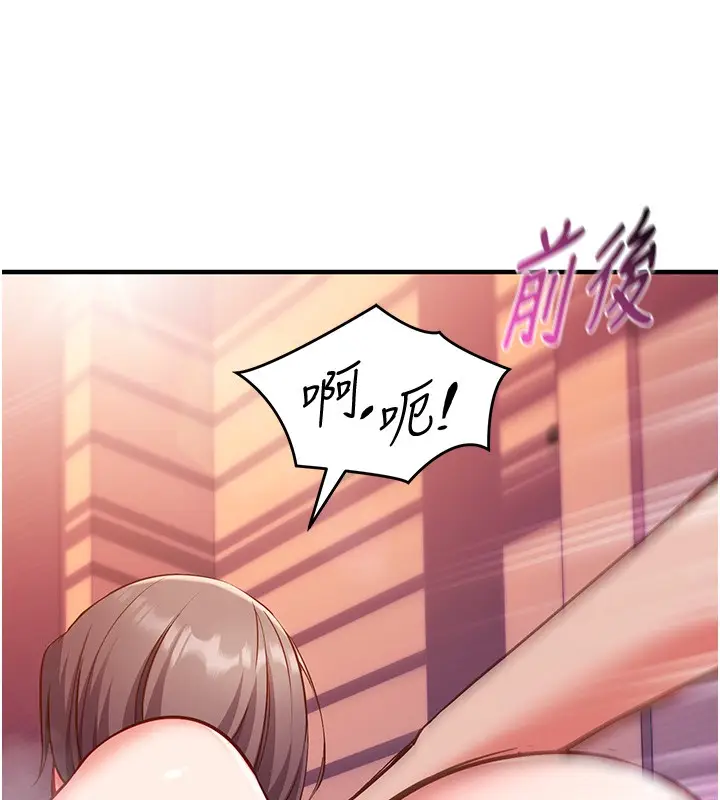 漫画《催眠偷心计》第6话第162张图