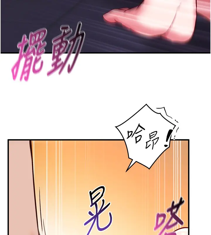 漫画《催眠偷心计》第6话第164张图