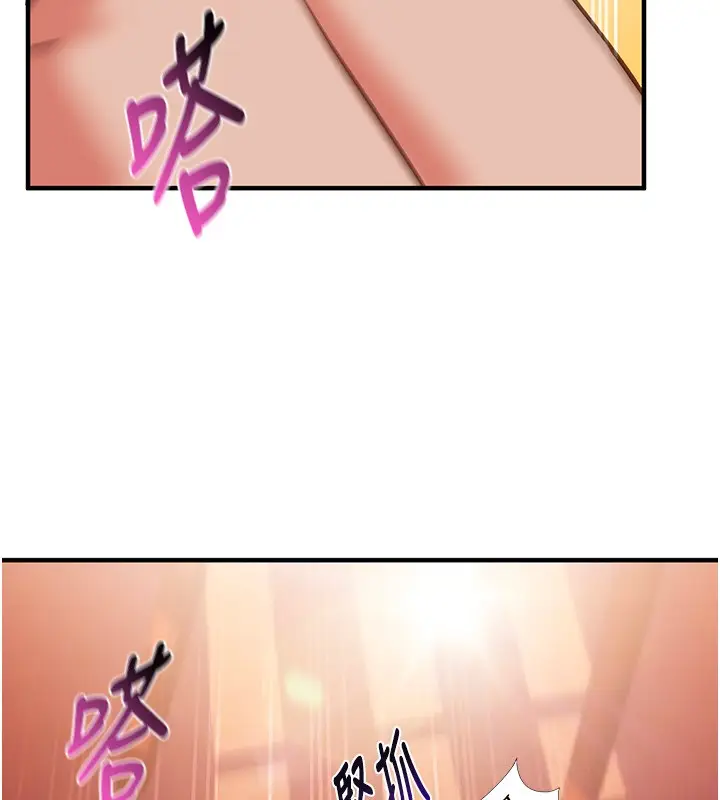 漫画《催眠偷心计》第6话第166张图