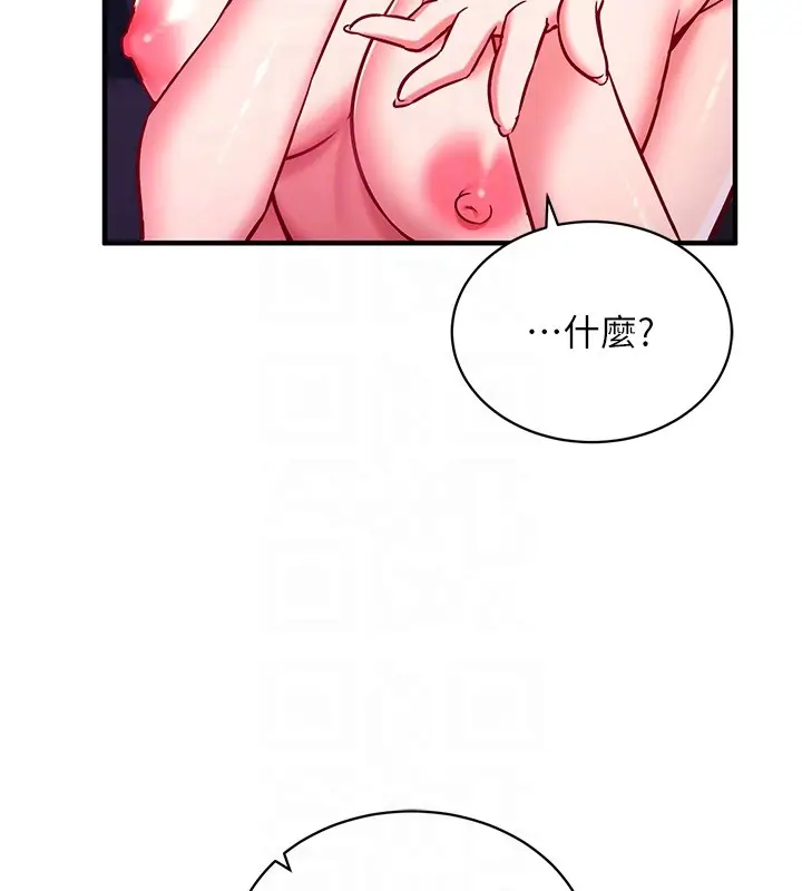 漫画《催眠偷心计》第6话第20张图