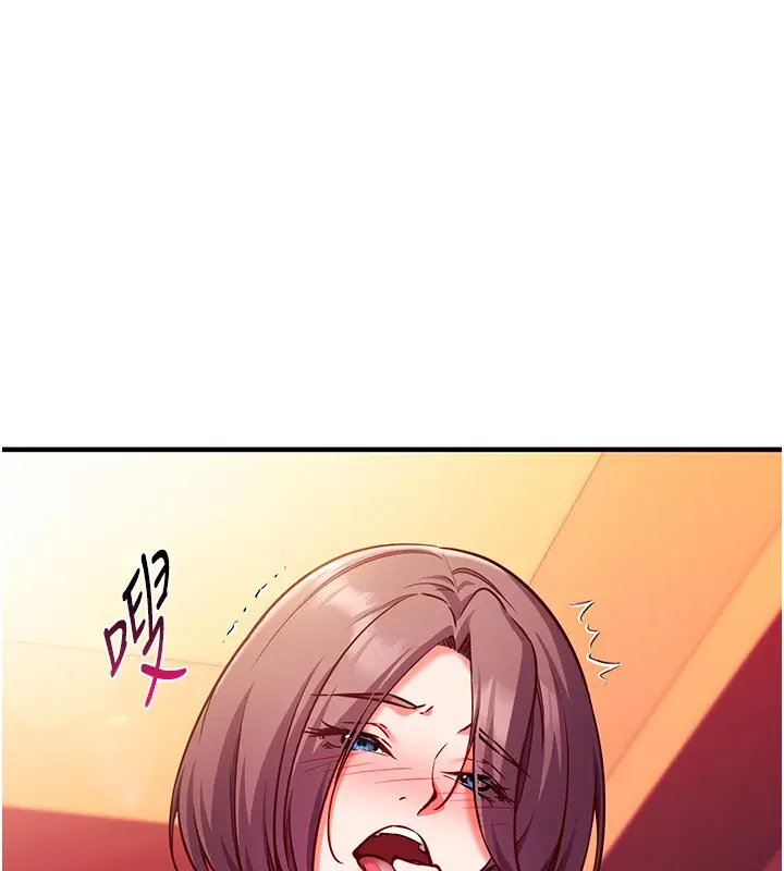 漫画《催眠偷心计》第6话第23张图