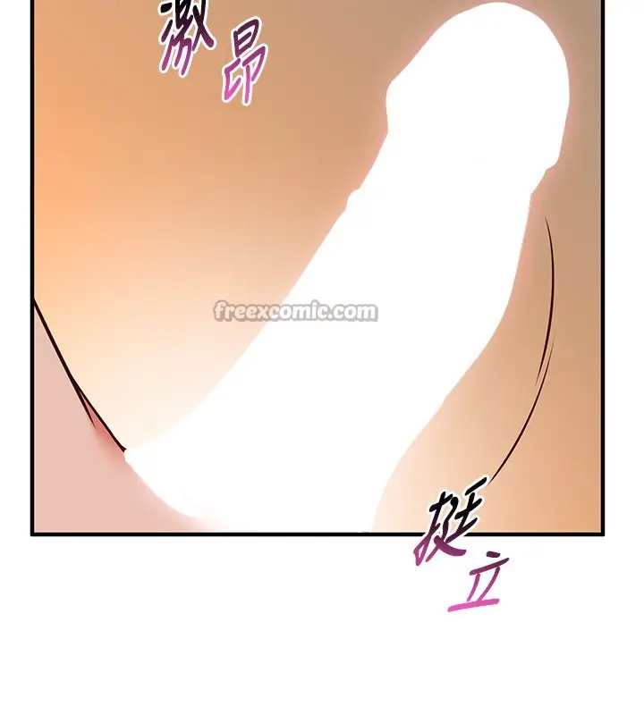 漫画《催眠偷心计》第6话第28张图