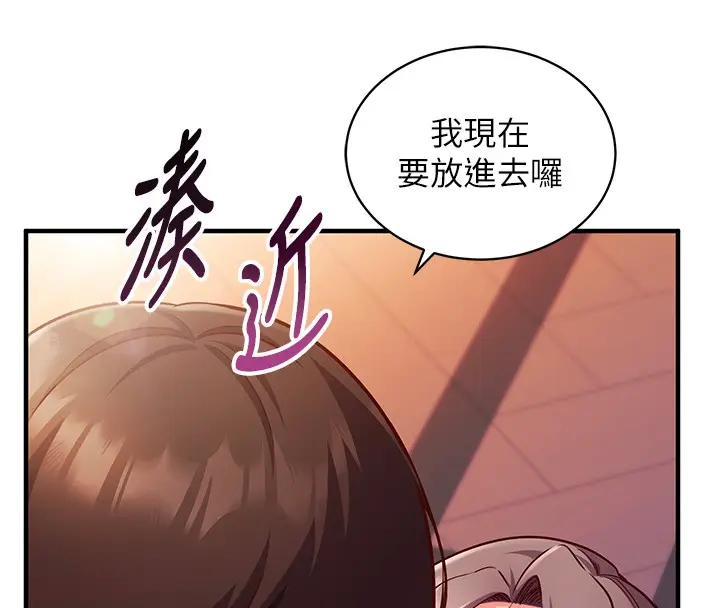 漫画《催眠偷心计》第6话第29张图