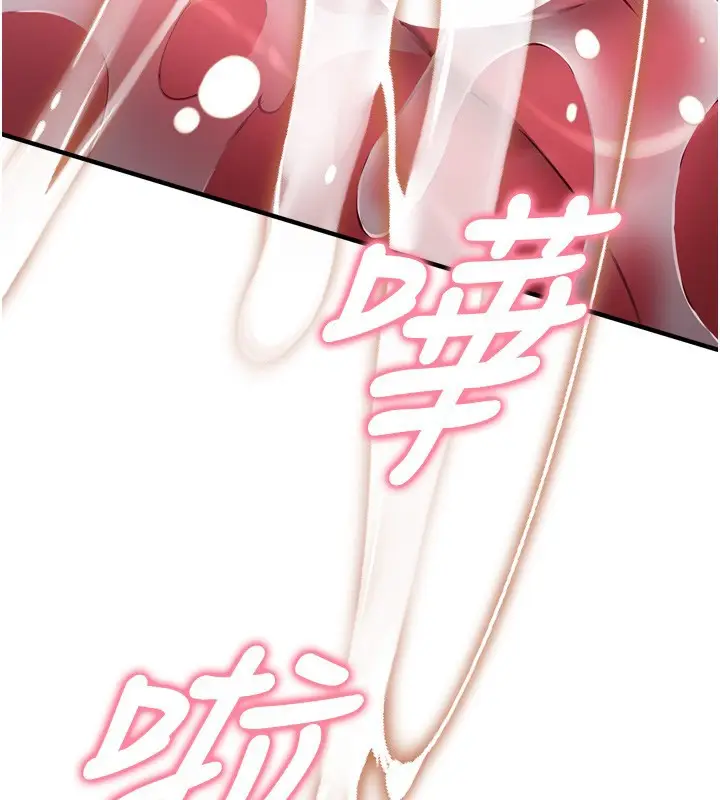 漫画《催眠偷心计》第6话第3张图