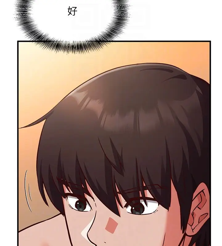 漫画《催眠偷心计》第6话第47张图