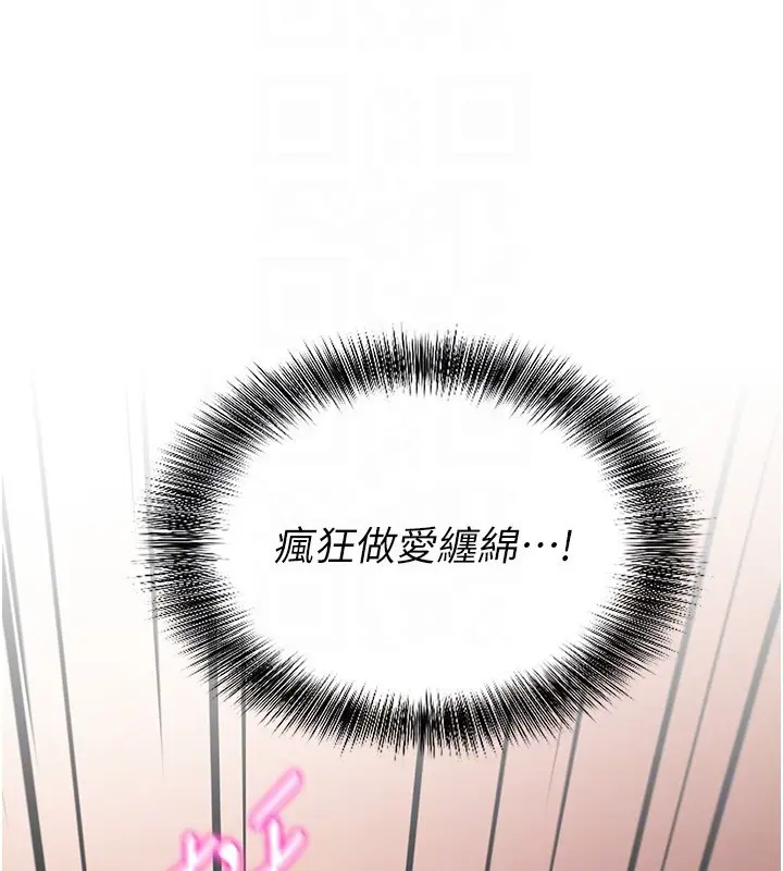 漫画《催眠偷心计》第6话第49张图