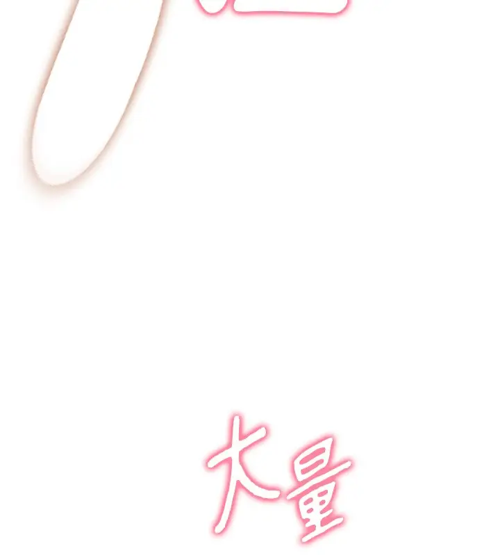 漫画《催眠偷心计》第6话第5张图