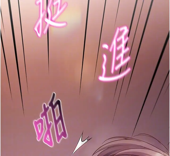漫画《催眠偷心计》第6话第50张图