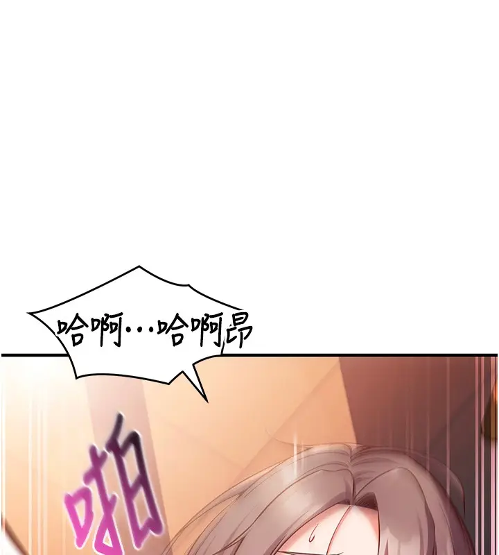 漫画《催眠偷心计》第6话第54张图