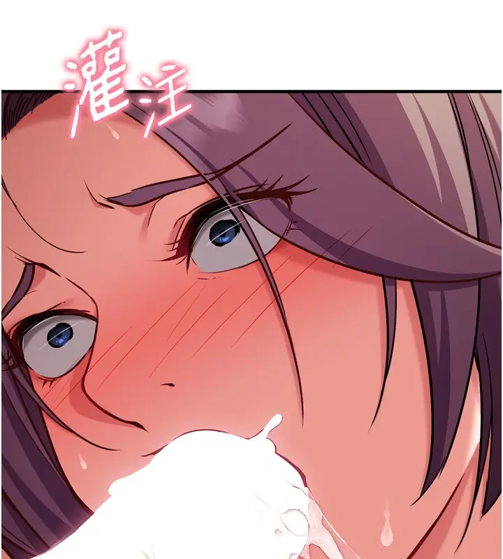 漫画《催眠偷心计》第6话第6张图