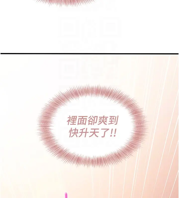 漫画《催眠偷心计》第6话第64张图