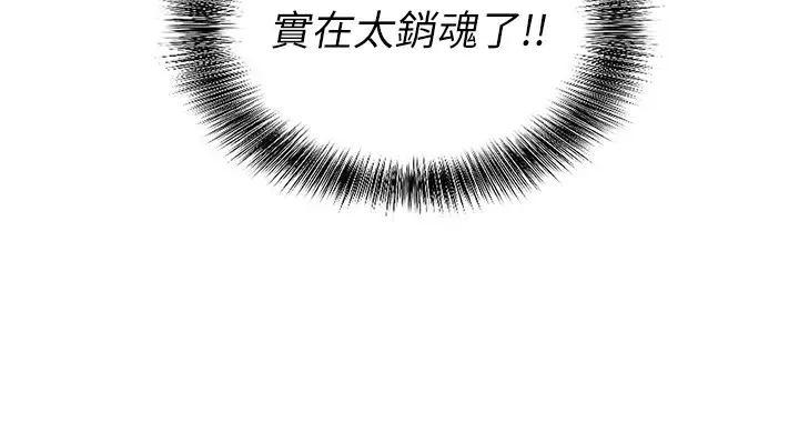漫画《催眠偷心计》第6话第82张图