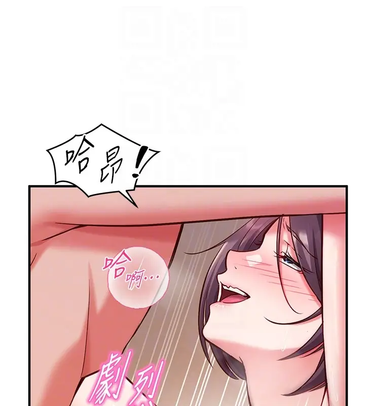 漫画《催眠偷心计》第6话第83张图