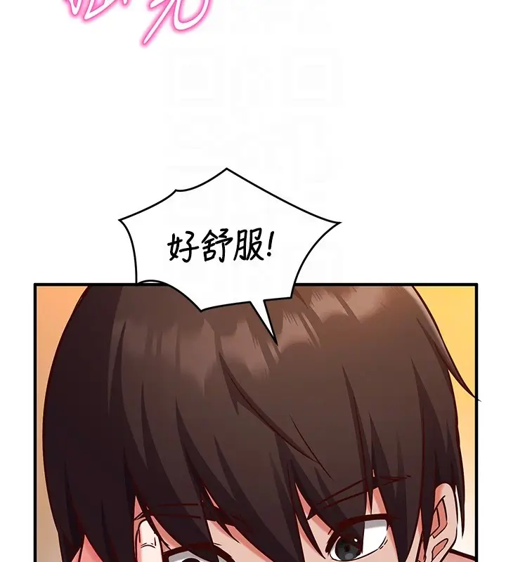 漫画《催眠偷心计》第6话第85张图