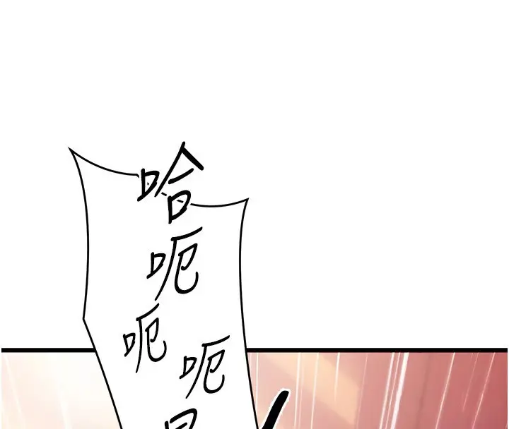漫画《催眠偷心计》第6话第90张图