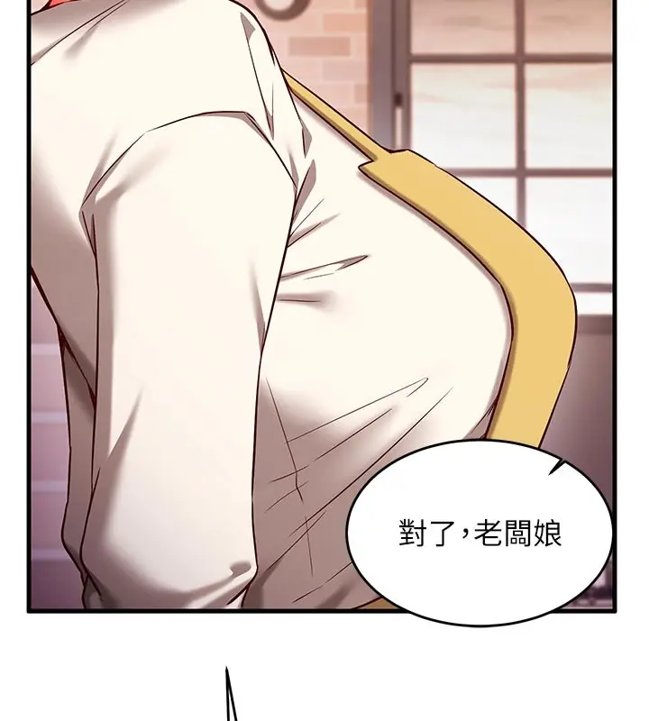 漫画《催眠偷心计》第7话第108张图