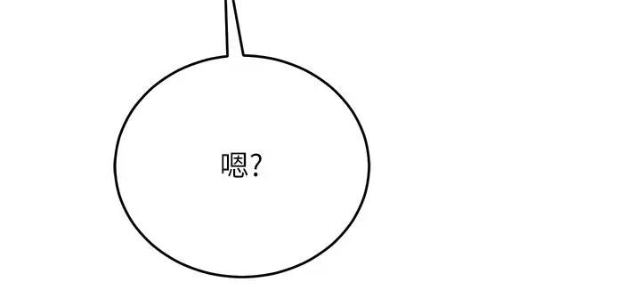 漫画《催眠偷心计》第7话第109张图