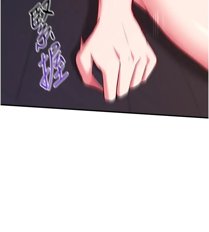 漫画《催眠偷心计》第7话第11张图