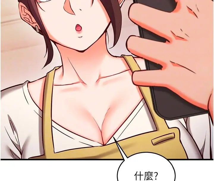 漫画《催眠偷心计》第7话第113张图
