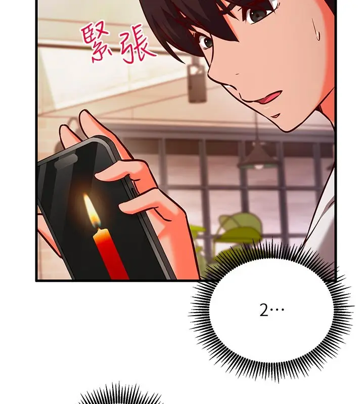 漫画《催眠偷心计》第7话第115张图