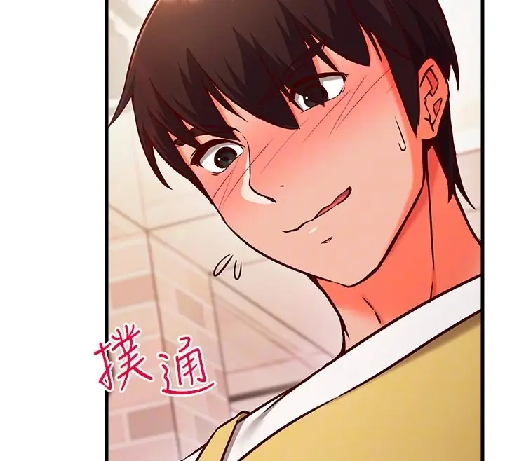 漫画《催眠偷心计》第7话第121张图