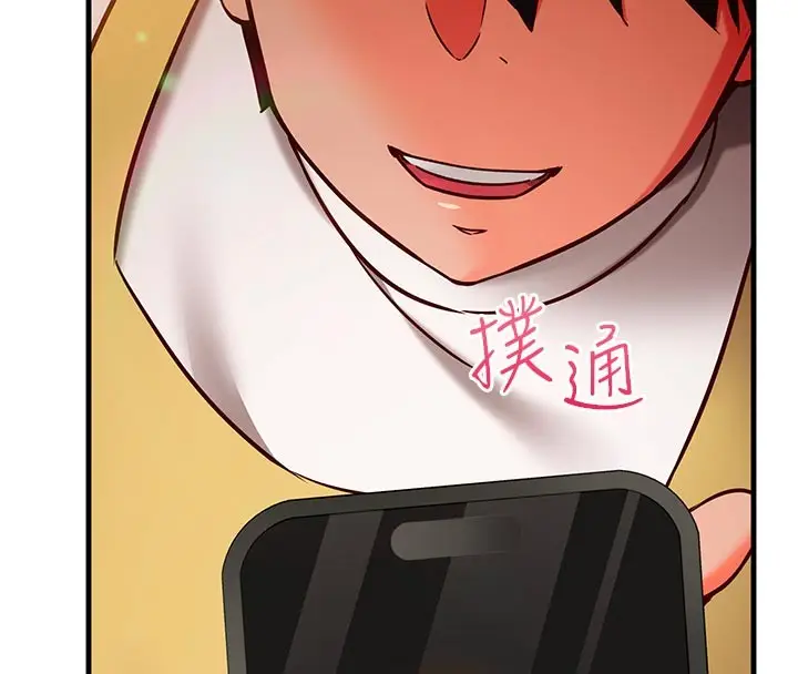 漫画《催眠偷心计》第7话第128张图
