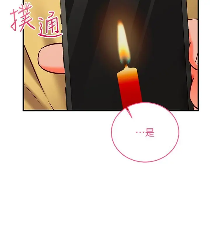 漫画《催眠偷心计》第7话第129张图