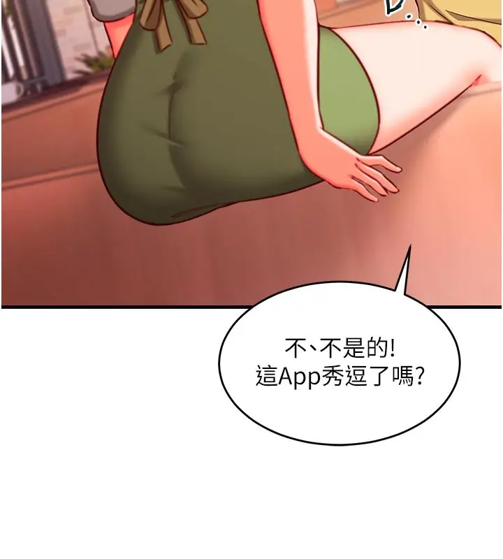 漫画《催眠偷心计》第7话第134张图