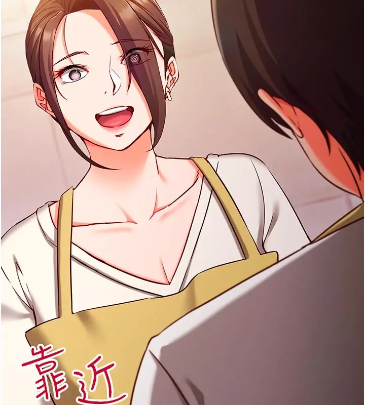 漫画《催眠偷心计》第7话第138张图