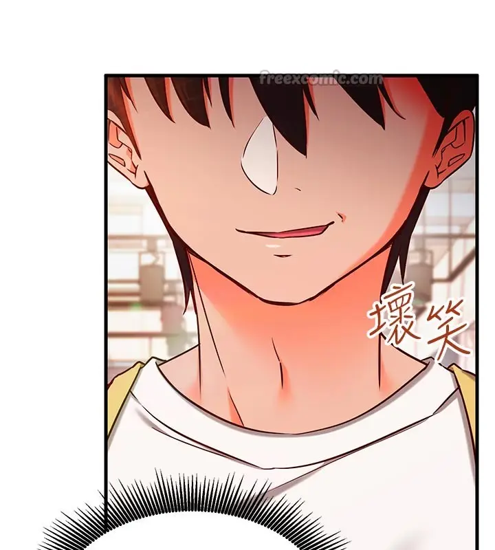 漫画《催眠偷心计》第7话第140张图