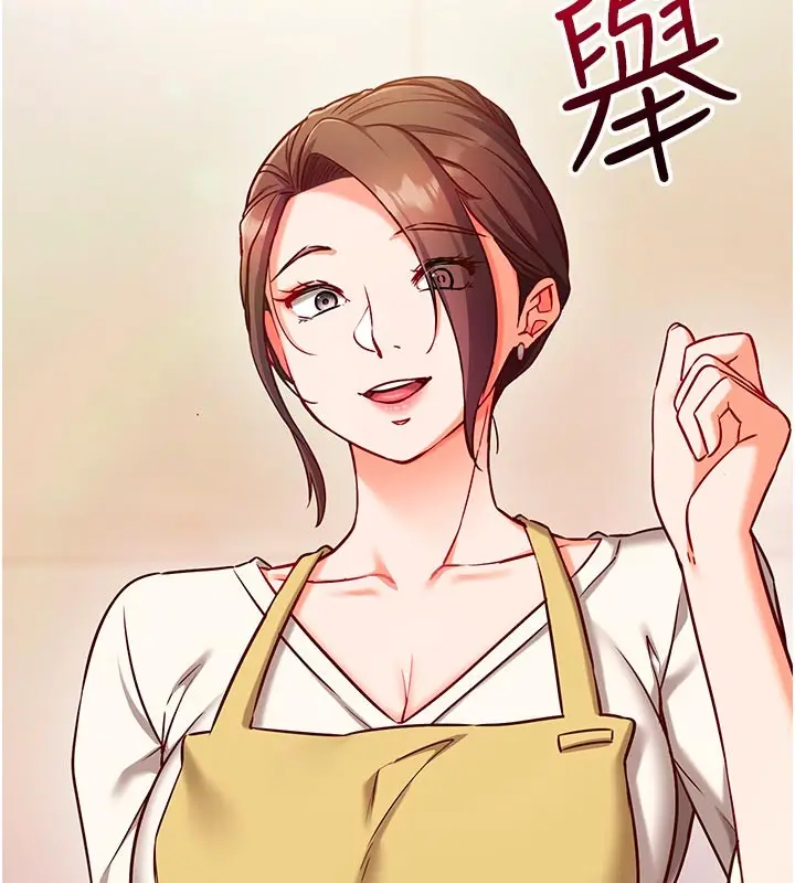 漫画《催眠偷心计》第7话第142张图
