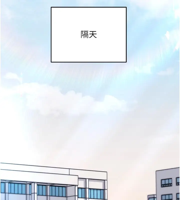 漫画《催眠偷心计》第7话第146张图