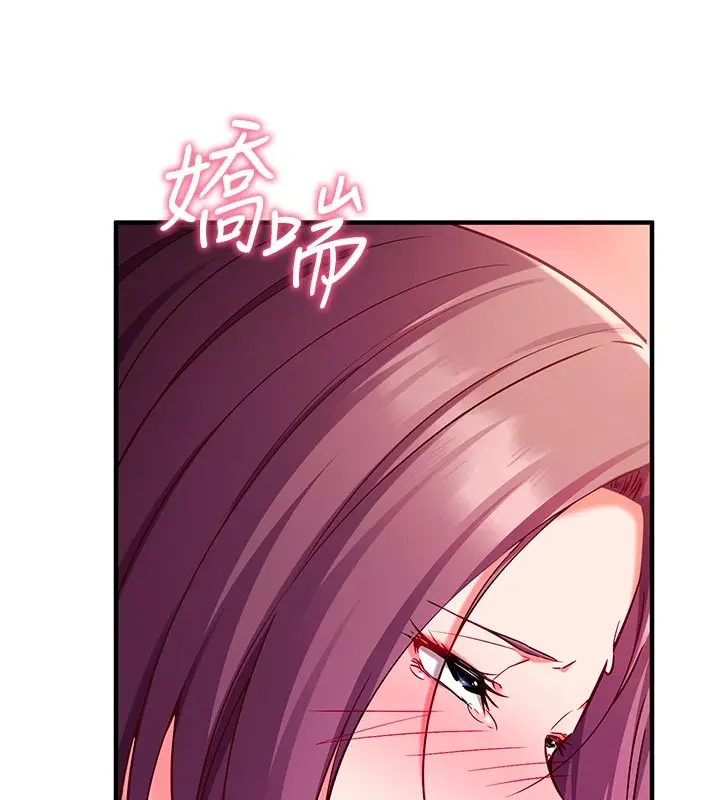 漫画《催眠偷心计》第7话第15张图