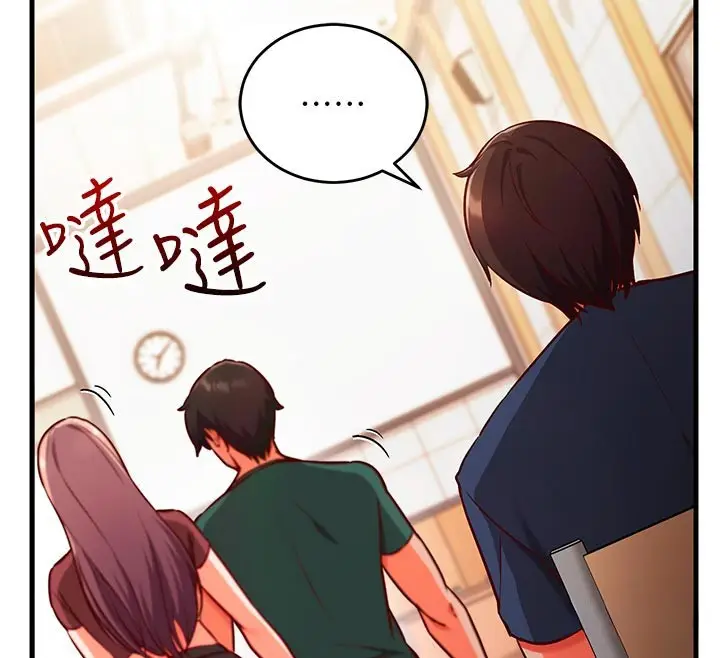 漫画《催眠偷心计》第7话第151张图