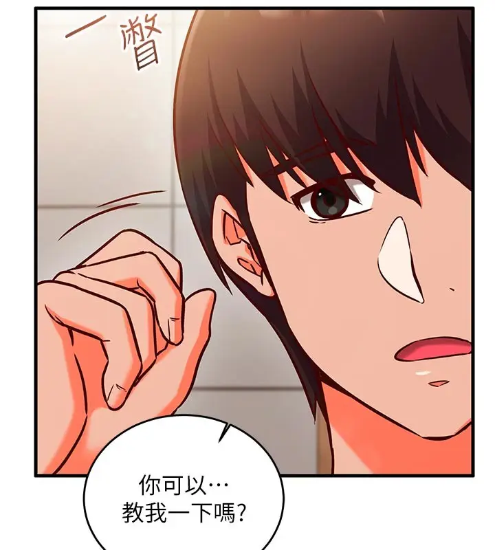 漫画《催眠偷心计》第7话第159张图