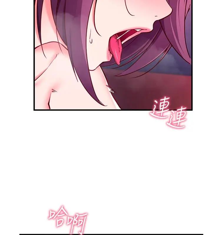 漫画《催眠偷心计》第7话第16张图