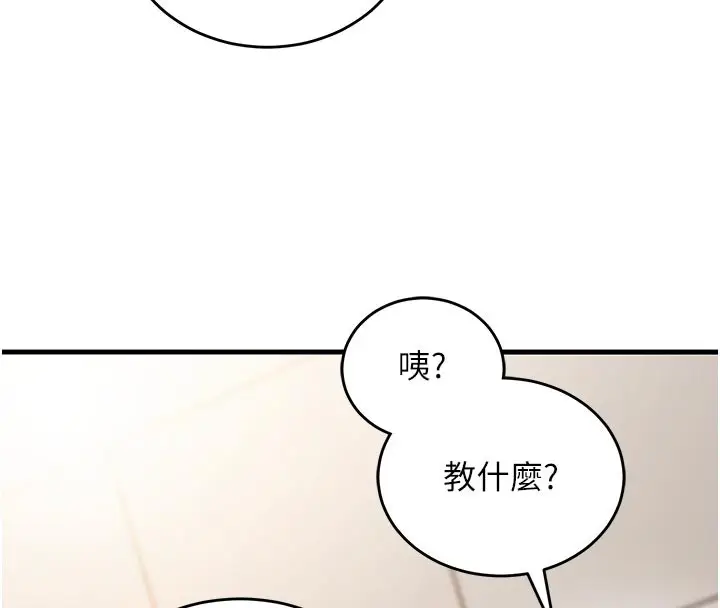 漫画《催眠偷心计》第7话第160张图