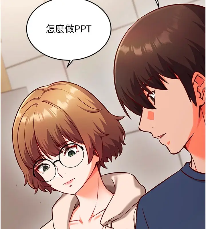 漫画《催眠偷心计》第7话第161张图