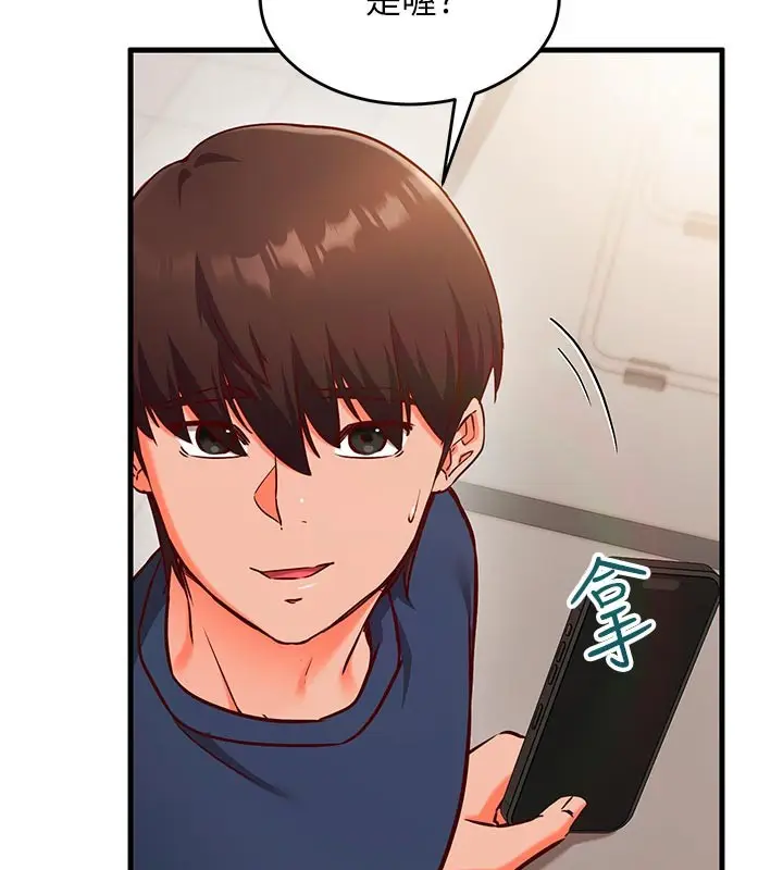 漫画《催眠偷心计》第7话第166张图